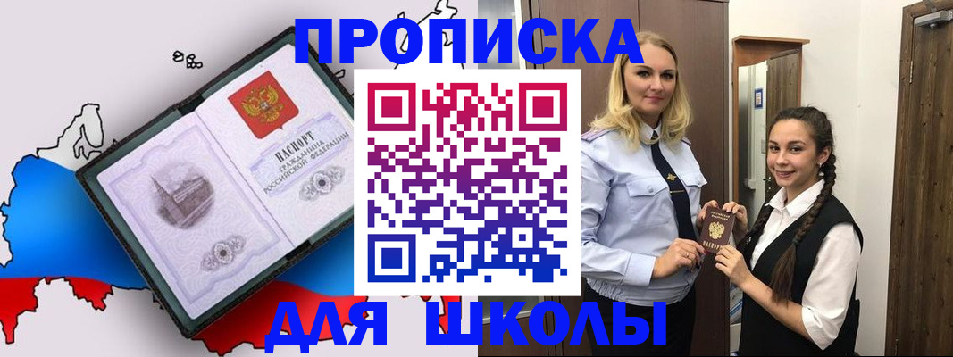 временная регистрация госуслуги в Миассе