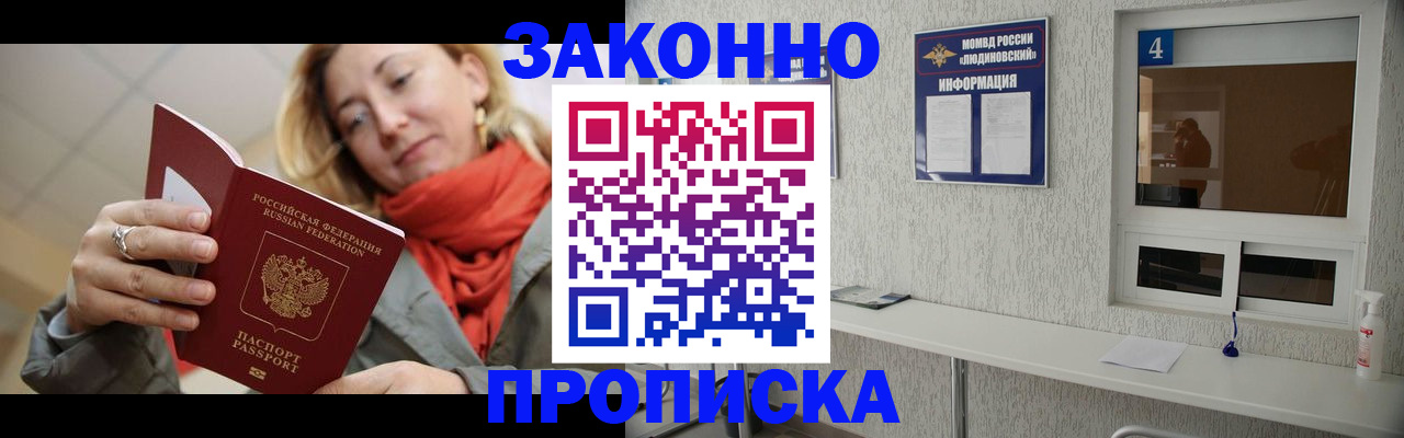 пропишу в квартире в Миассе