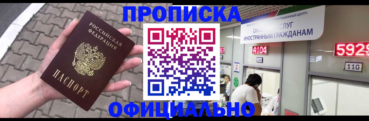 регистрация для школы в Миассе